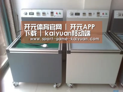 开元体育案例展示二