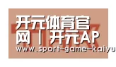 开元体育合作伙伴二