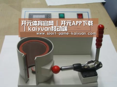 开元体育案例展示六(图1)