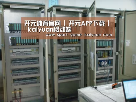 开元体育案例展示五(图1)