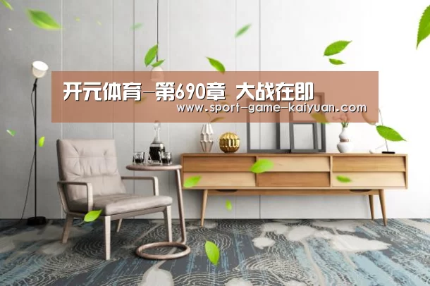 开元体育官网